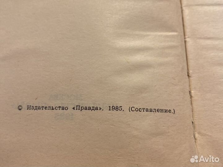 Жюль Верн «Вокруг света в 80 дней» 1985 г