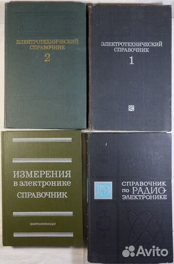 Книги СССР. Техническая, художественная литература