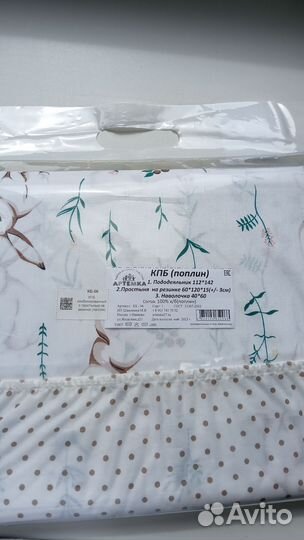 Детское постельное белье