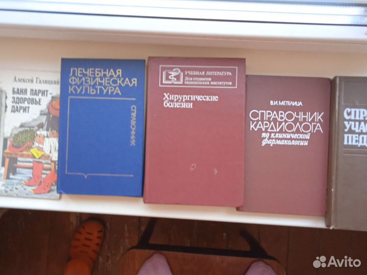 Медицинские книги
