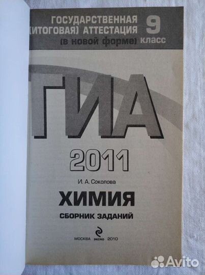 Редкие книги по химии