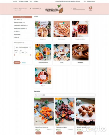 Создание сайтов