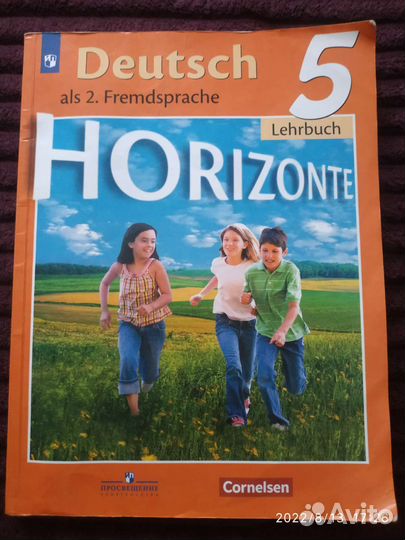 Учебник по немецкому языку за 5 класс