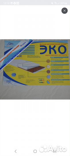 Матрас детский 120 60 новый