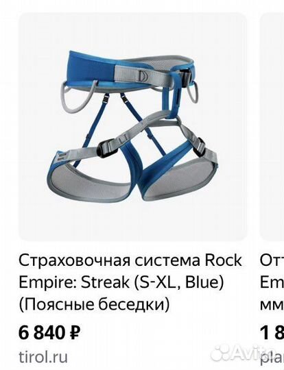 Альпинистское снаряжение комплект