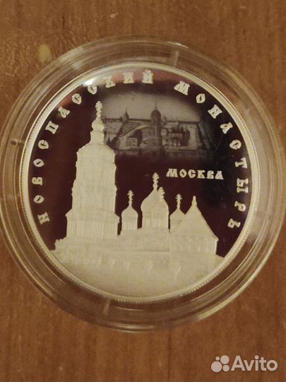 Юбилейная монета, серебро