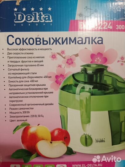 Соковыжималка