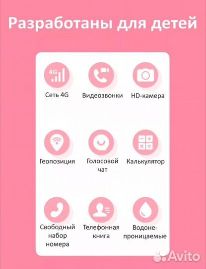 Детские смарт часы с gps