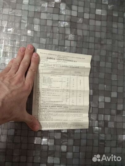 Линейки логорифмические и перфокарты