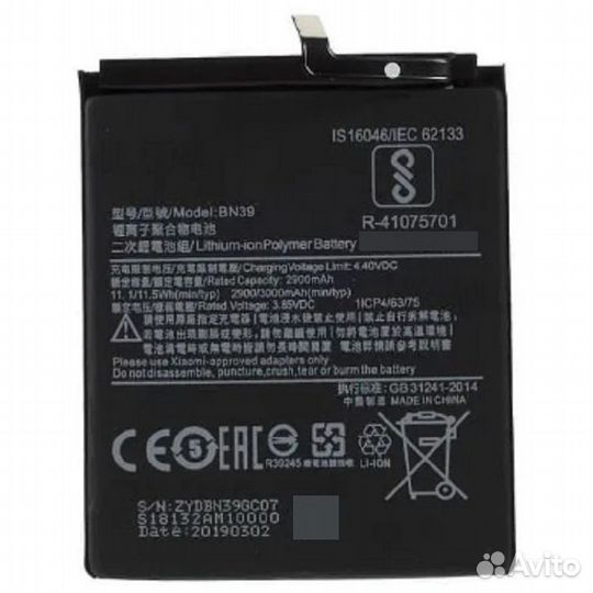 Акб (Аккумулятор) Xiaomi Mi Play (BN39)