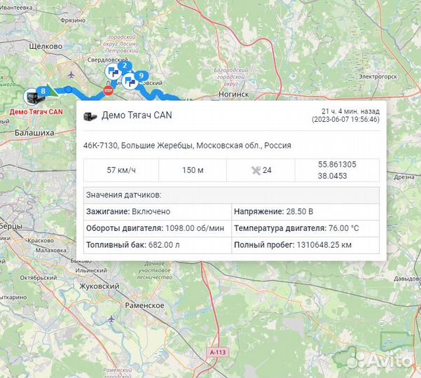 Трекер для GPS слежения
