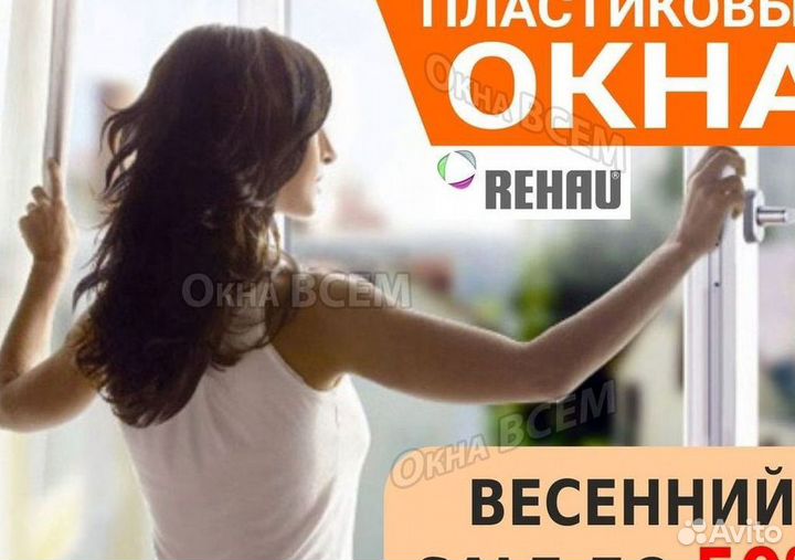 Балкон пвх