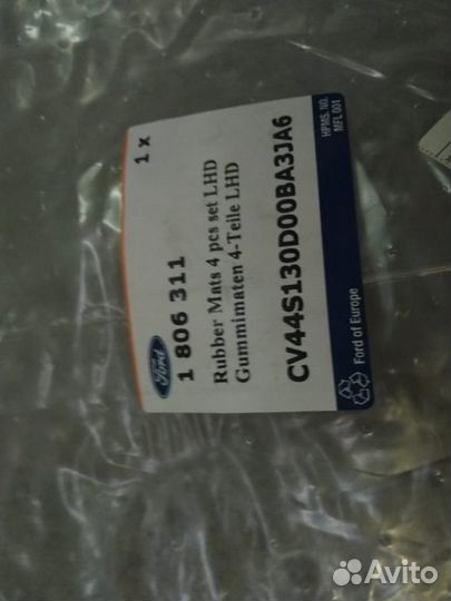 Коврики салона Ford Kuga 2013- 1806311