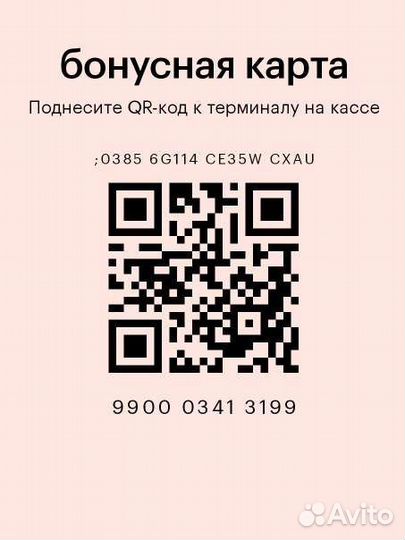 25 скидка золотое яблоко