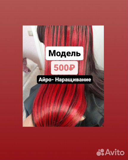 Афро- наращивание модель афронаращивание