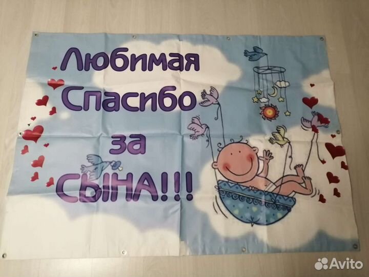 Плакат в роддом