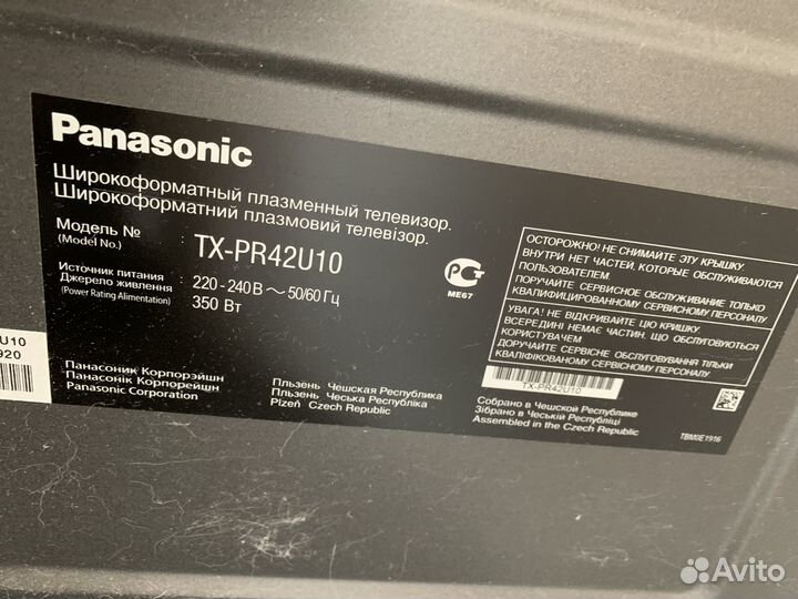 Телевизор panasonic viera