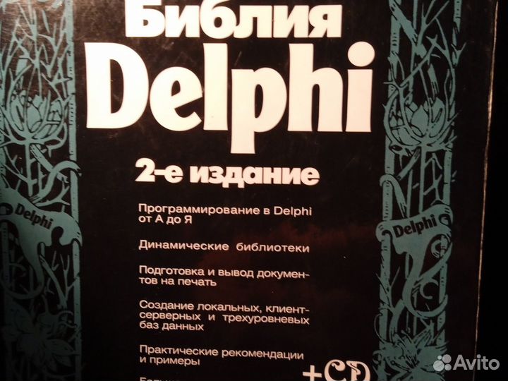 Специальная литература для програмистов