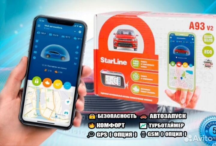 Сигнализация starline a93 v2 eco с автозапуском