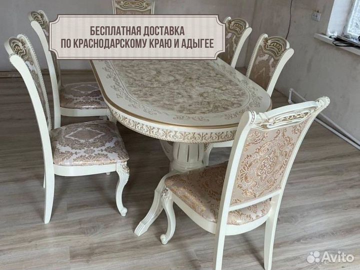 Стулья и стол от производителя