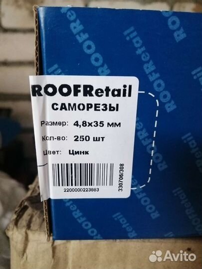 Кровельные саморезы 4.8, 35 мм