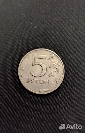 5 рублей 1997 года