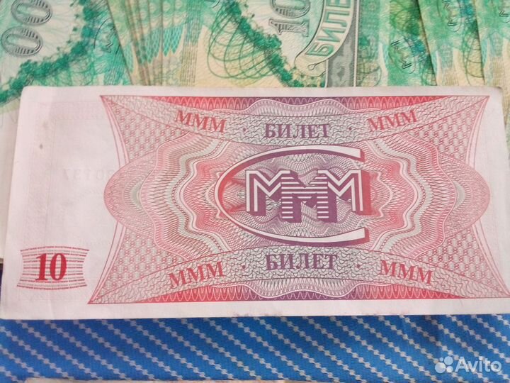 Билеты ммм,беларусс.купюра, монеты СССР