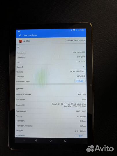 Планшет umiio a19 pro чехол с клавиатурой