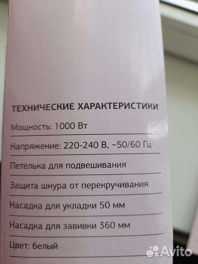 Фен щетка, гофре утюжок