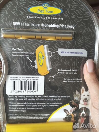 Расческа для животных