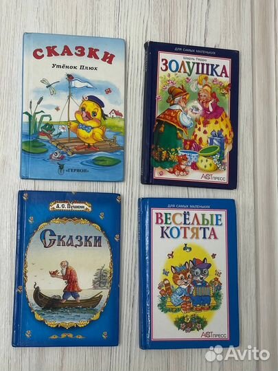 Детские книжки