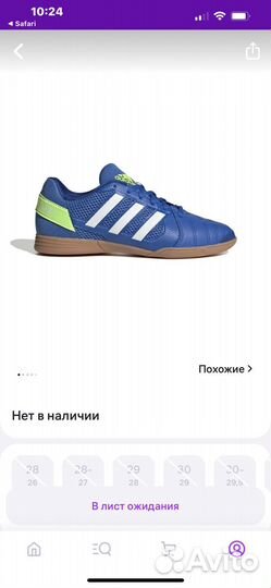 Футбольные бутсы adidas детские