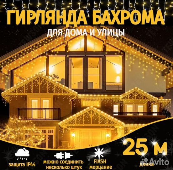 Новогодняя гирлянда