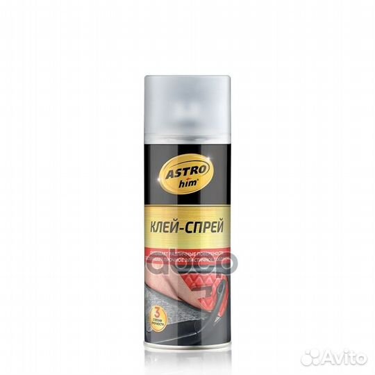 Клей-спрей, аэрозоль 520 мл astrohim AC9010 ac9010
