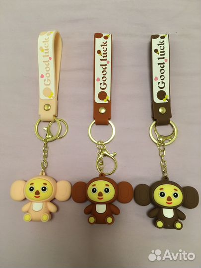 Брелок для ключей