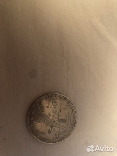 Юбилейныерубли 1979 цена за 4 штуки