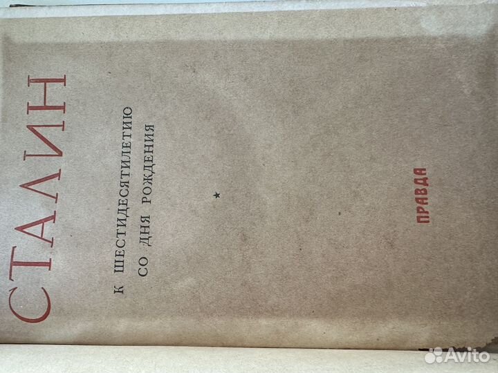 Антикварные книги