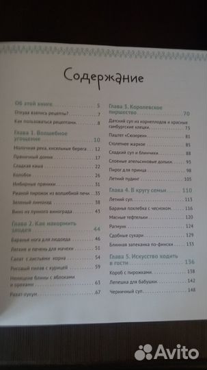 Детская книга рецептов