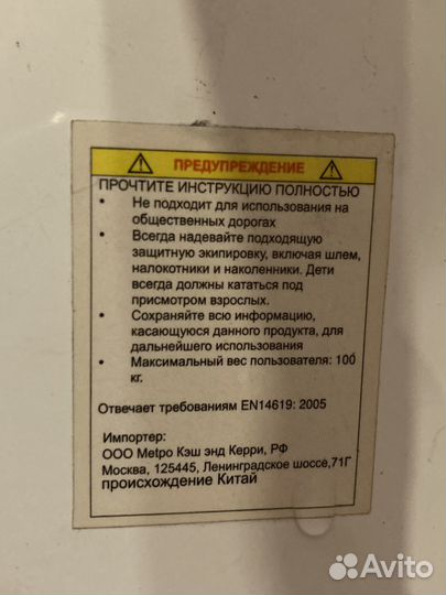 Инерционный самокат взрослый Fliker