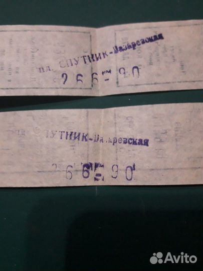 Билет на пригородный поезд, 1990г