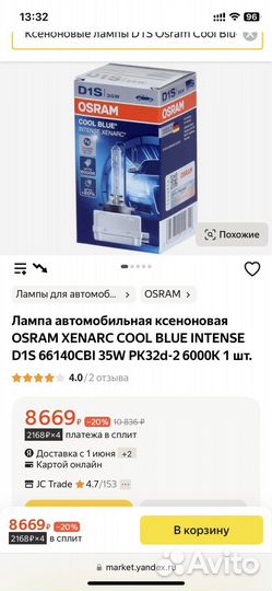 Ксеноновые лампы d1s