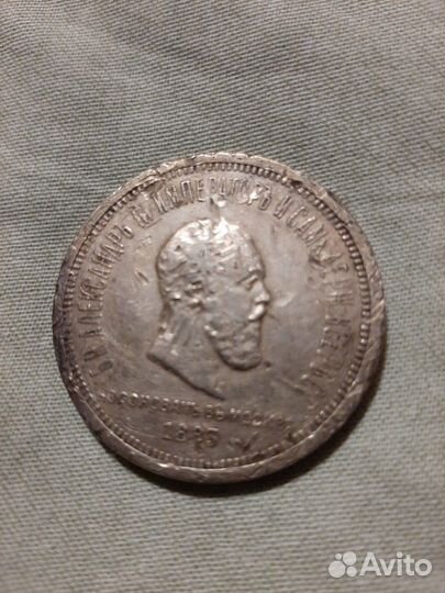 Александр -3 коронация 1883г. 1 рубль серебро