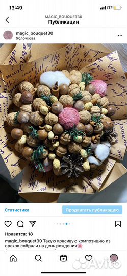 Сладкие букеты