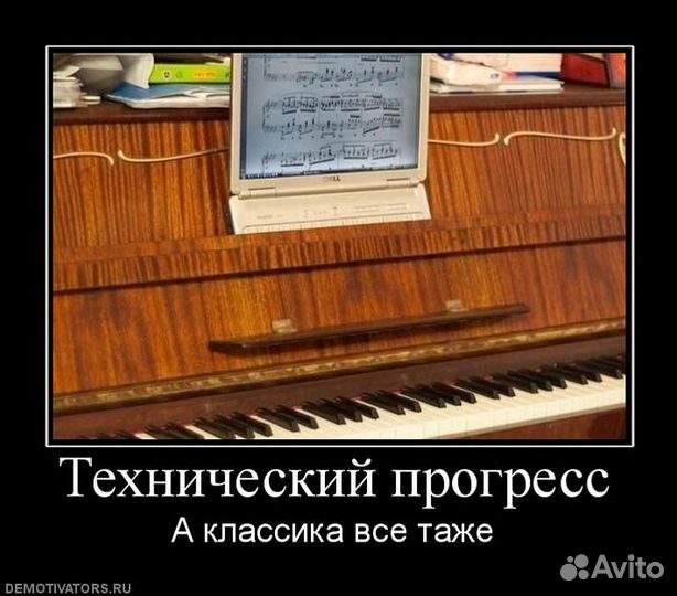 Настройка пианино