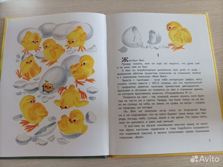 Книги для детей