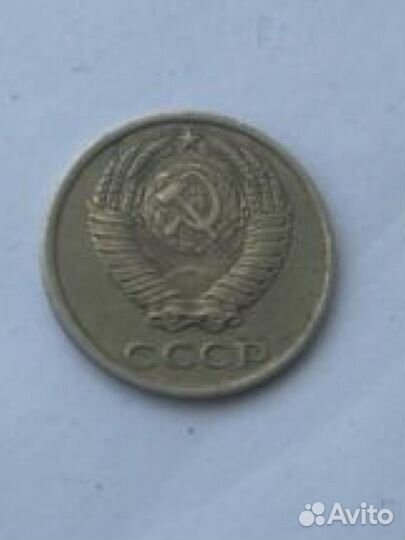 10 копеек 1984