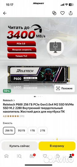 Ssd m2 256gb