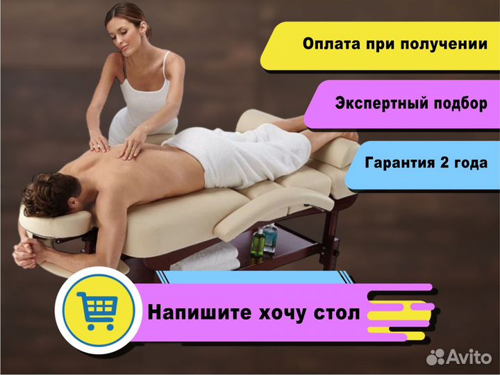 Массажные столы качественные - подбор