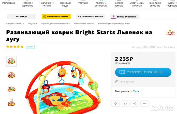 Развивающий коврик bright starts