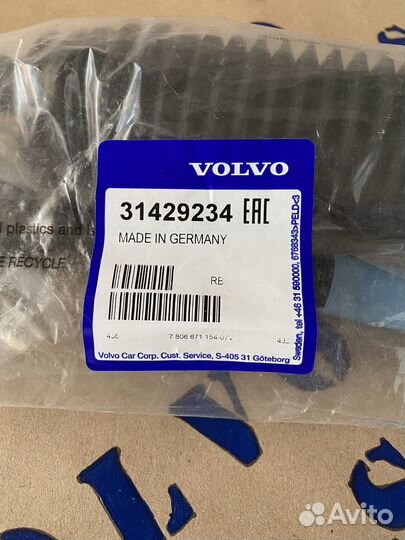 Рулевая тяга комплект Volvo 31429234